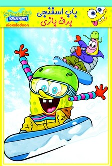 پوستر قسمت 1