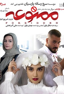 پوستر قسمت 12