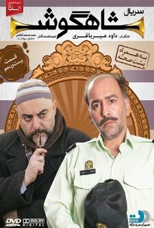 پوستر قسمت 25