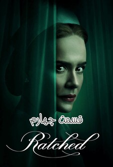 پوستر قسمت 4