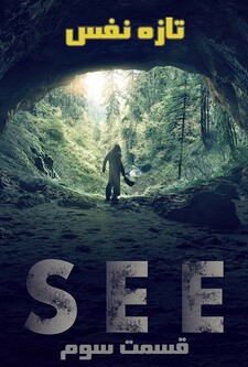 پوستر قسمت 3