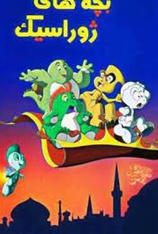 پوستر قسمت 4