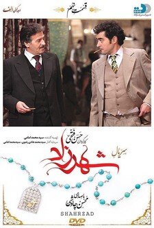 پوستر قسمت 9