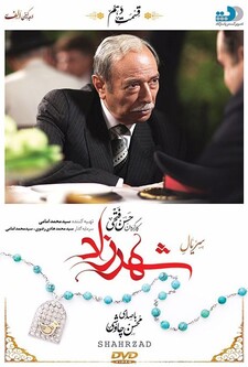 پوستر قسمت 10