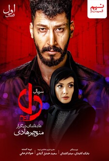 پوستر قسمت 9