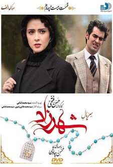 پوستر قسمت 24