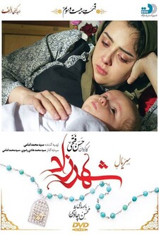 پوستر قسمت 23