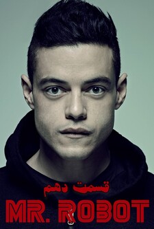 پوستر قسمت 10