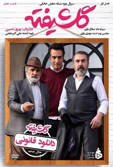 پوستر قسمت 7