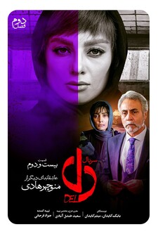 پوستر قسمت 22