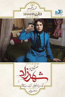 پوستر قسمت 5