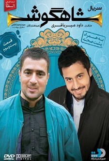 پوستر قسمت 23