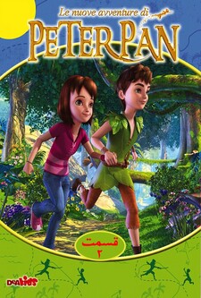 پوستر قسمت 2