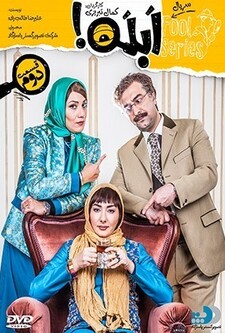 پوستر قسمت 2