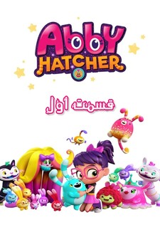 پوستر قسمت 1