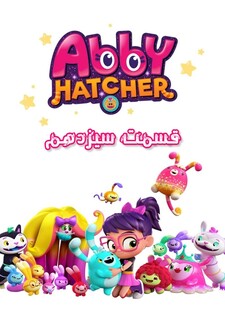 پوستر قسمت 13