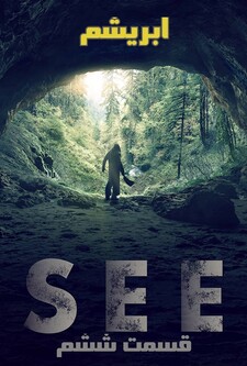 پوستر قسمت 6