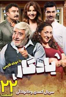 پوستر قسمت 22