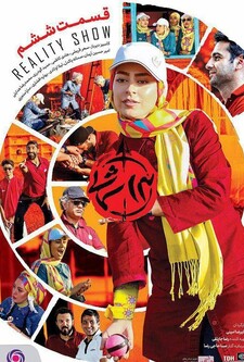 پوستر قسمت 6