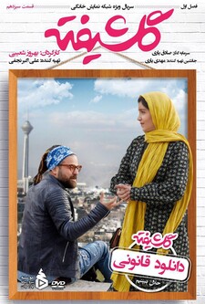 پوستر قسمت 13