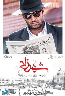 پوستر قسمت 13