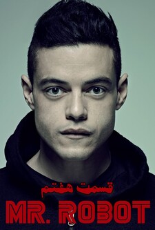 پوستر قسمت 7