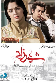 پوستر قسمت 14