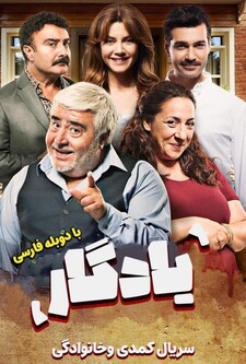 پوستر قسمت 47