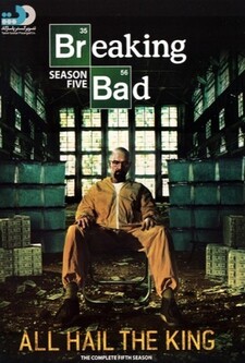 پوستر قسمت 8