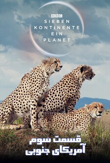 پوستر قسمت 3