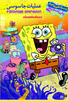 پوستر قسمت 2