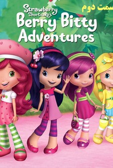 پوستر قسمت 2