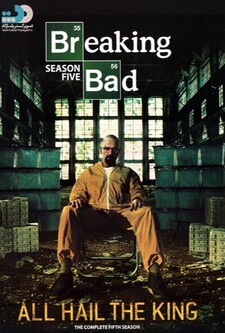 پوستر قسمت 5