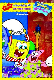 پوستر قسمت 2