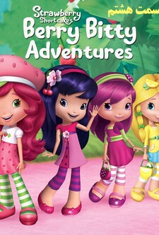 پوستر قسمت 8