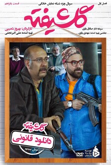 پوستر قسمت 15