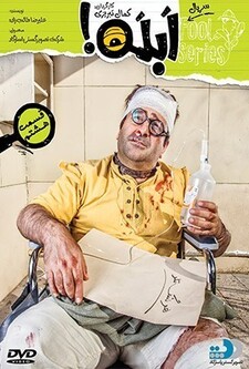 پوستر قسمت 8