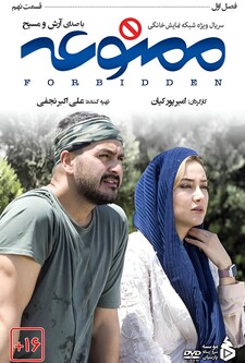 پوستر قسمت 9