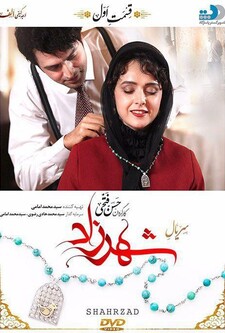 پوستر قسمت 1