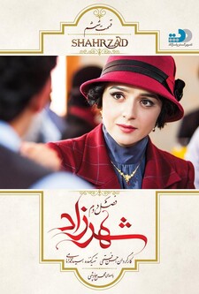 پوستر قسمت 6