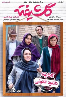 پوستر قسمت 11