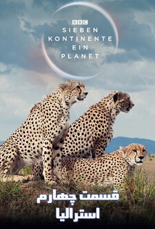 پوستر قسمت 4