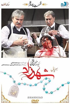 پوستر قسمت 4