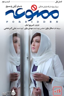 پوستر قسمت 2