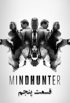 پوستر قسمت 5