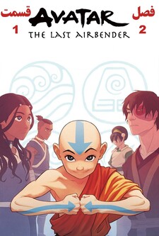 پوستر قسمت 1