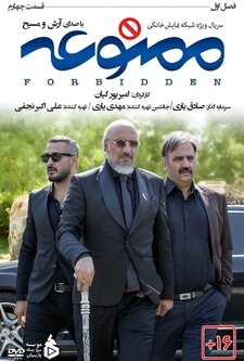 پوستر قسمت 4