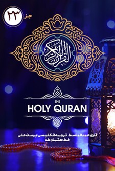 پوستر قسمت 23