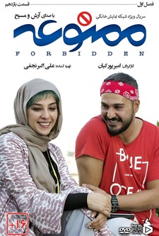 پوستر قسمت 11