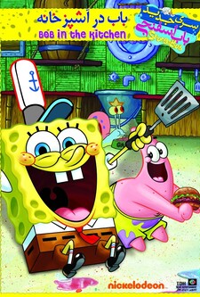 پوستر قسمت 1